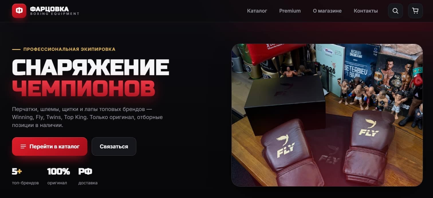 Фарцовка