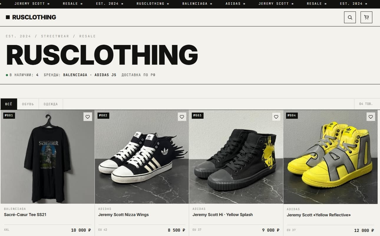 RUSCLOTHING